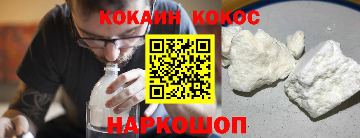 Егорьевск  Метамфетамин  Вход с VPN  Кокаин  НБОМе  Бошки Шишки  ГАШ  Меф кристаллы 