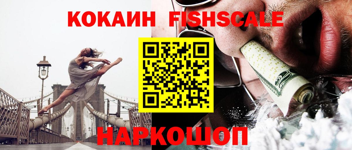Егорьевск  COCAIN  Вход с VPN  COCAIN Эквадор 