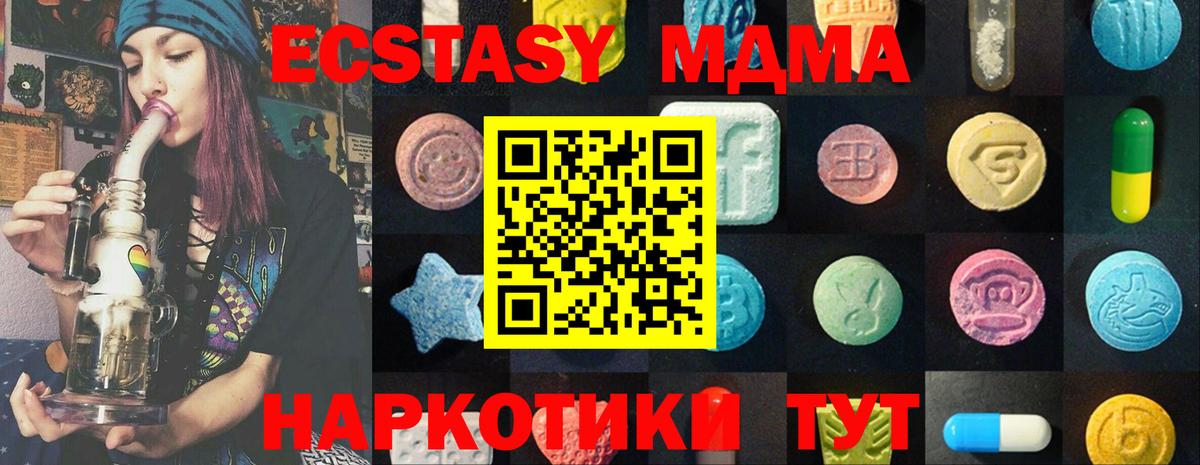 Егорьевск  мега рабочий сайт  ЭКСТАЗИ mix  Вход с VPN  Ecstasy 99% 
