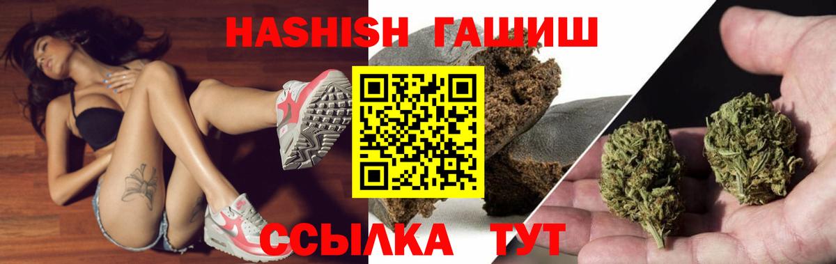 ГАШ  ГАШИШ убойный  Вход с VPN  Гашиш Ice-O-Lator  Егорьевск 