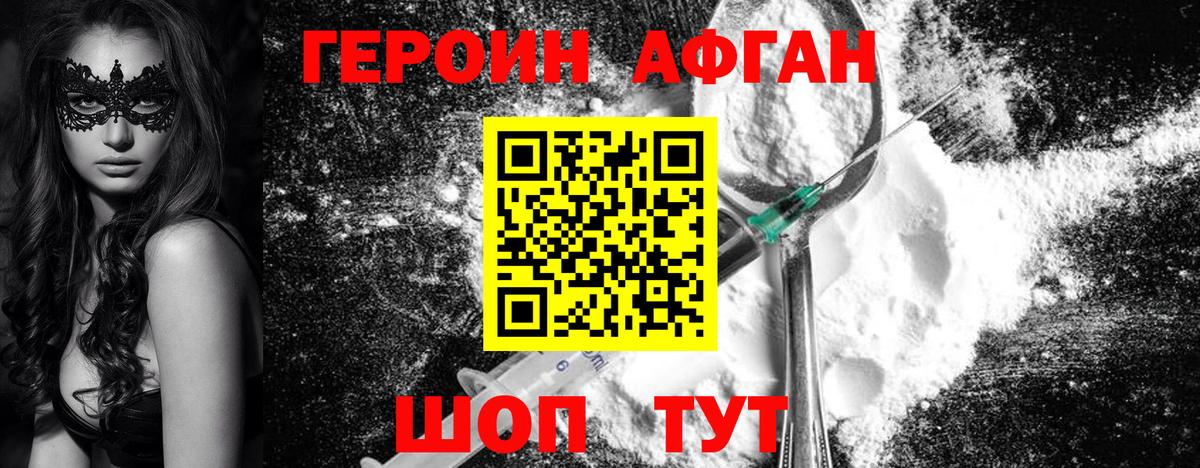 ГЕРОИН VHQ  ГЕРОИН  Егорьевск  Вход с VPN 