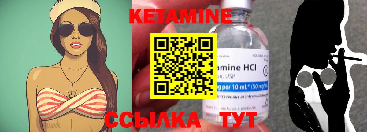 Егорьевск  Кетамин VHQ  Кетамин VHQ  Вход с VPN 