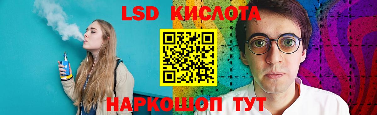 LSD-25 экстази ecstasy Егорьевск