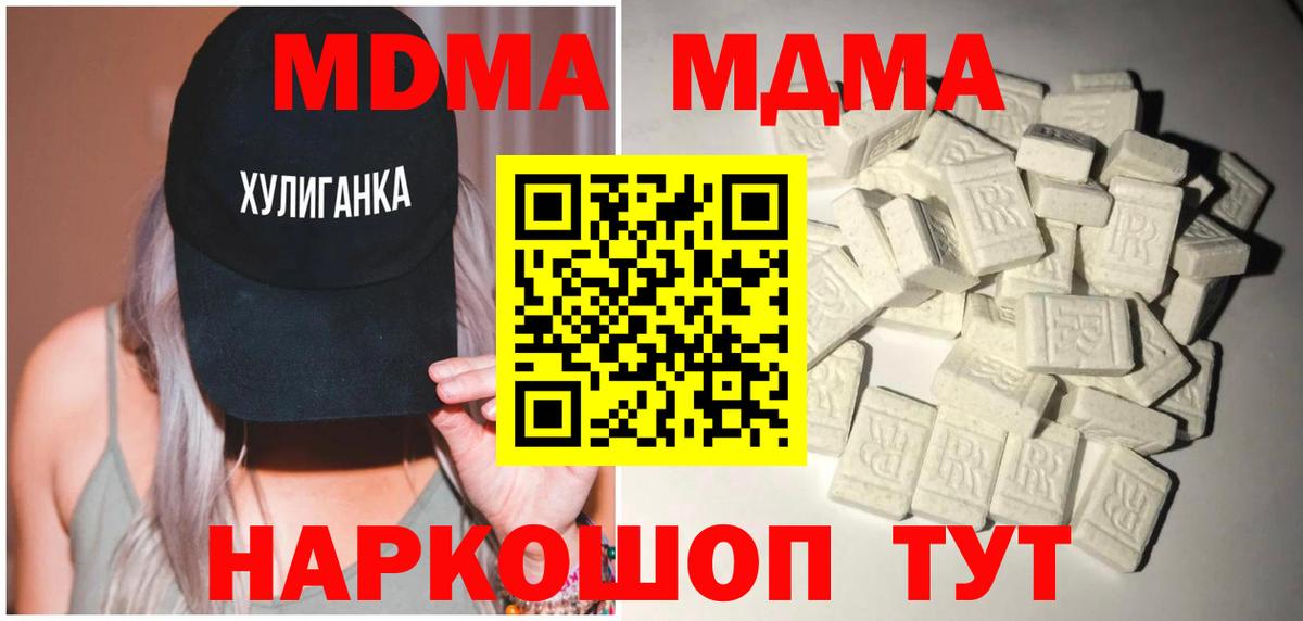 МДМА VHQ  МДМА  Егорьевск  Вход с VPN 
