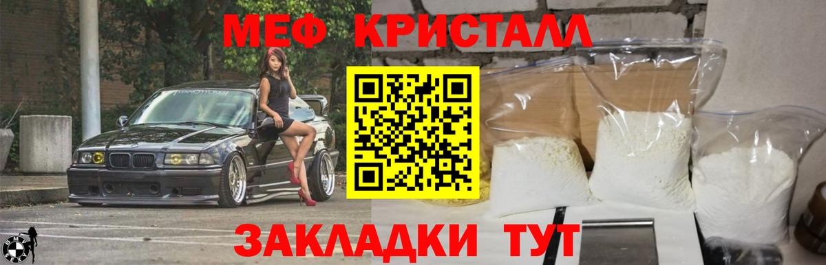 Егорьевск  МЯУ-МЯУ  Мефедрон мука  Вход с VPN  Меф мука 