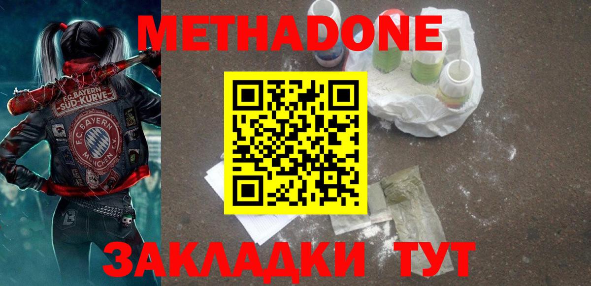 Мефедрон Егорьевск