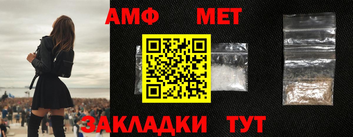 Метамфетамин винт Егорьевск