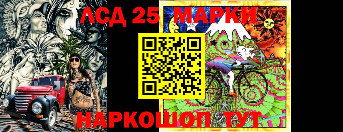 Марки N-bome 1,8мг Егорьевск