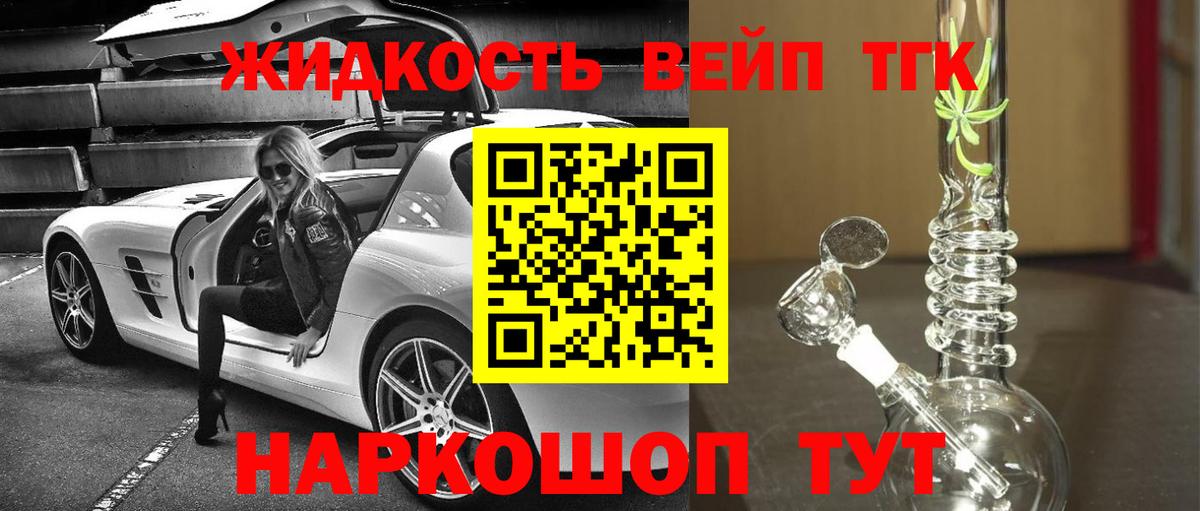 Дистиллят ТГК гашишное масло Егорьевск